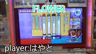 【太鼓の達人】FLOWER(フラワー)player:はやと