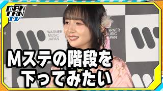“歌手デビュー”岡田紗佳、目標は「Mステの階段を下ってみたい」