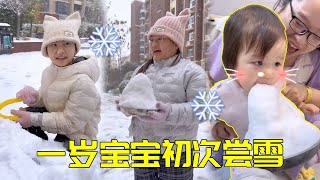 Download lagu 一岁妹妹想玩雪!大宝二宝直接‘打包’回家投喂,三宝冰的一激灵【大宝二宝】#家庭 #funny #宝妈 #搞笑 #萌娃 #cute mp3 Download lagu 一岁妹妹想玩雪!大宝二宝直接‘打包’回家投喂,三宝冰的一激灵【大宝二宝】#家庭 #funny #宝妈 #搞笑 #萌娃 #cute mp3