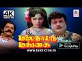 Malai Nattu Mangai Movie ஜெமினி விஜயஸ்ரீ நடிப்பில் ம
