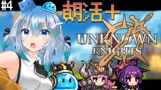 【朝活】新作ゲームをしながらみんなにおはようしていく配信【#うみこ #Vtuber #無名騎⼠団】Unknown Knights