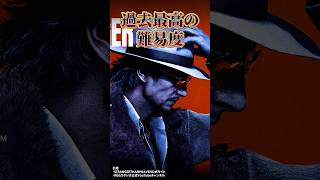 【龍が如く最新作】新操作がムズすぎる！？『ストレンジャー ザン ヘヴン』TGS先行試遊レビュー！　#shorts