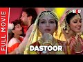Dastoor (1991) Full Movie | Suresh Oberoi, Sharmila Tagore, Alok Nath, Johnny Lever | Full HD