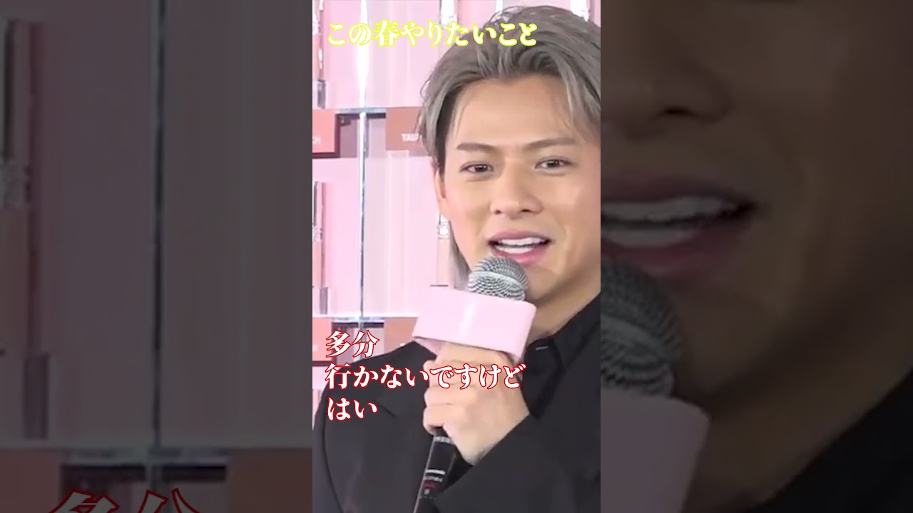 【やってみたいのは○○】#平野紫耀 #number_i #shohirano #切り抜き #ysl