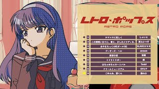 - コンピレーションアルバム『レトロ・ポップス』XFD【ボーマス57】