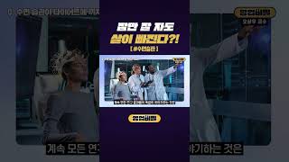 잠만 잘 자도 살이 빠진다?! #shorts