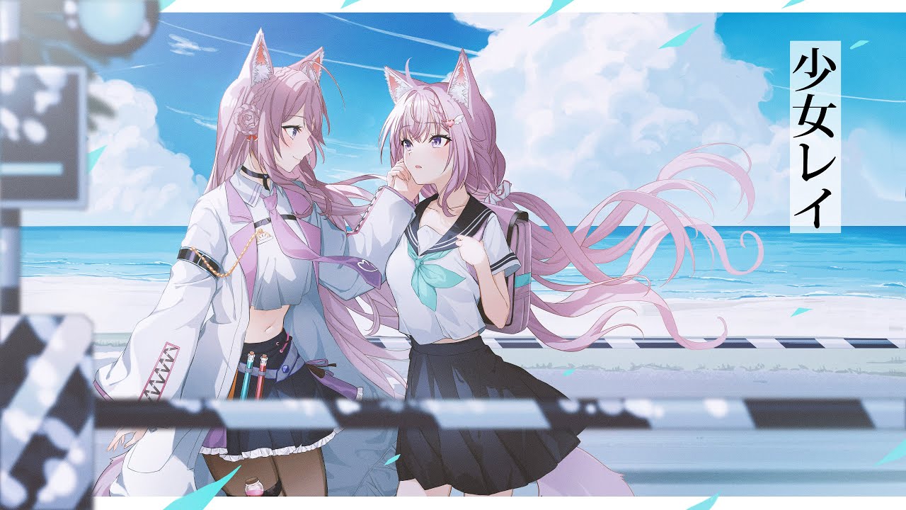 少女レイ / 博衣こより (Cover)