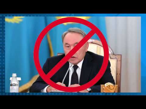 Что станет со счетами семьи Назарбаева?