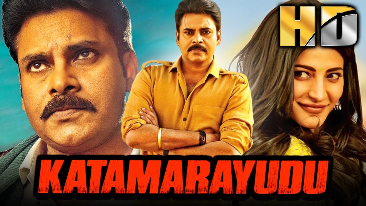 कटामारायुडु (HD) - पवन कल्याण की जबरदस्त एक्शन हिंदी डब्