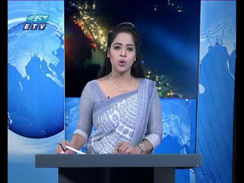 রাত ৯ টার সংবাদ ০৫ ১১ ২০১৭