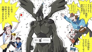 【ポケモンSV】ミライドンのせいで上位勢にモテないゼクロムを救いたい【ゆっくり実況】