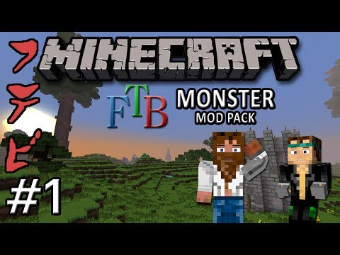FTB Monster w/ Dummies: Episode 1 | A Brave New World
