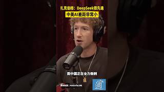 [討論] 說Deepseek 很強 是不是境外認知作戰？