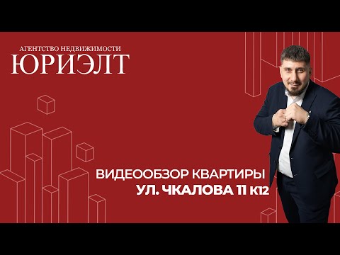 Купить 3-комнатную квартиру, г. Витебск, ул. Чкалова, 11/12