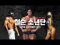 네추럴 스타 만들기 프로젝트! EP.1 아이돌이 되겠습니다