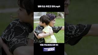 Download lagu TREASURE MAP EP.68 | TEASING CLIP mp3 Download lagu TREASURE MAP EP.68 | TEASING CLIP mp3
