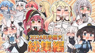 【手描き】ホロライブ手描き総集編➂【ホロライブ/hololive/切り抜き漫画】