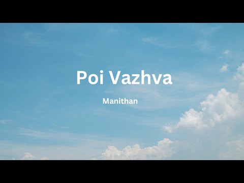 Manithan - Poi Vazhva (Lyrical Song) | Udhaynidhi Stalin | Santhosh Narayanan