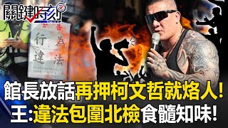 [討論] 今天地檢署門外是不是會有一場大戲上演?