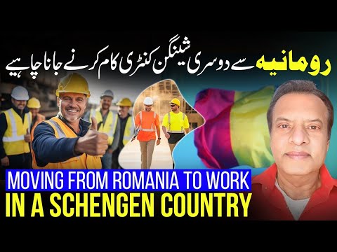 Moving Romania To Germany | Romania Bulgaria TRC Changeng ? 2025