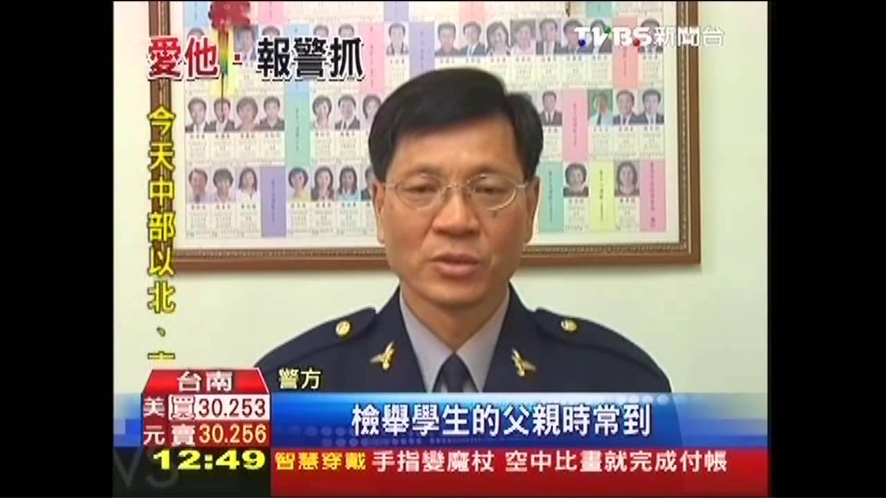 子報警查賭博電玩 盼父別再沉迷