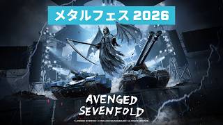 メタルフェス2026 第2幕｜アヴェンジド・セヴンフォールド