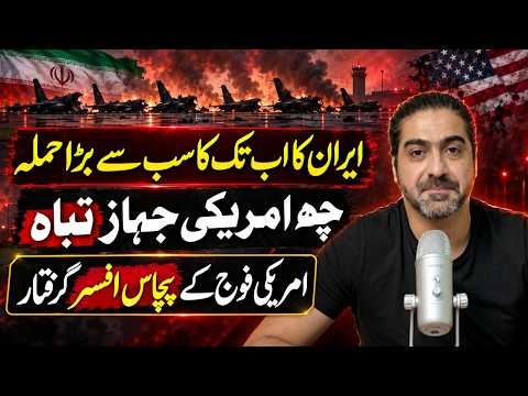 The Biggest News Teen Ke Badle Teen   | Syed Ali Haider