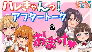 なぜ主題歌を歌っているのか - TVアニメ『ハーレムきゃんぷっ!』主題歌 / 歌ってみたアフタートーク&おまけ(NGテイク集)