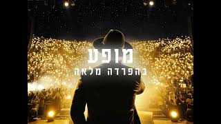 יניב בן משיח כובש את קיסריה: 3.6 בהפרדה מלאה | המכירה בעיצומה