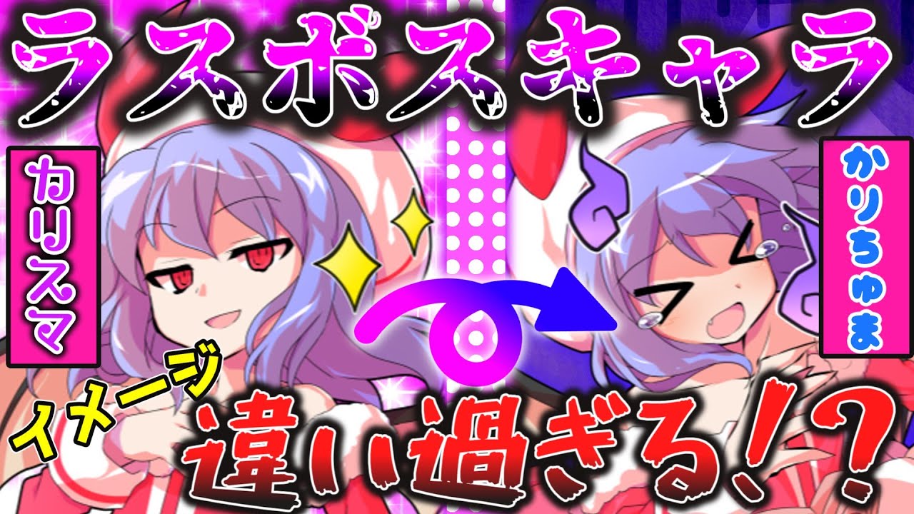 【ゆっくり茶番劇】転生したらラスボス魔王のレミリアと遭遇しちゃいました！？＜転生してラスボス魔王を育てる事にしました。＞　1話