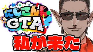 なぜ縦型配信なのか - 【#にじGTA 】私が来た【救急隊グウェル・オス・ガール視点】