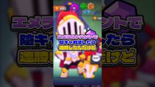 エメハン陰キャで覚醒した #えふぺん #ゲーム実況 #実況 #ゲーム #vtuber #brawlstars #ゲーム配信 #ブロスタ #切り抜き