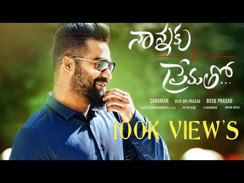 Nannaku Prematho !! Ringtones