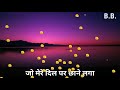 Old Song Jadu Hai Tera Hi Jadu Status Video