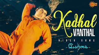 Kadhal Vandhal - Video Song  Iyarkai  Shyam  Arun 