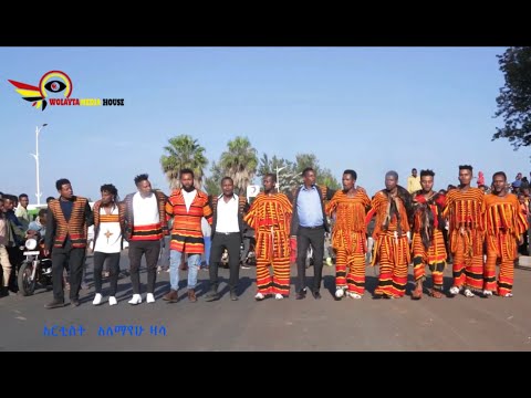 Wolaita - Hayaya Leke - ሀያ ሀያ ለኬ