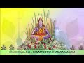 வில்வாஷ்டகம் Chanting பில்வாஷ்டகம் பாடல் �