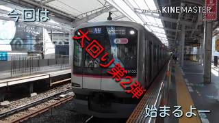 【ゆっくり実況】大回り乗車 PART02 ～MU2に会いに行こう実況～
