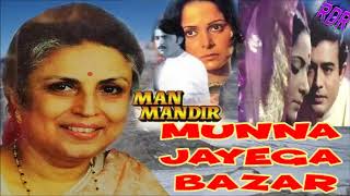 Suman Kalyanpur ~ Munna Jayega Bazar - YouTube