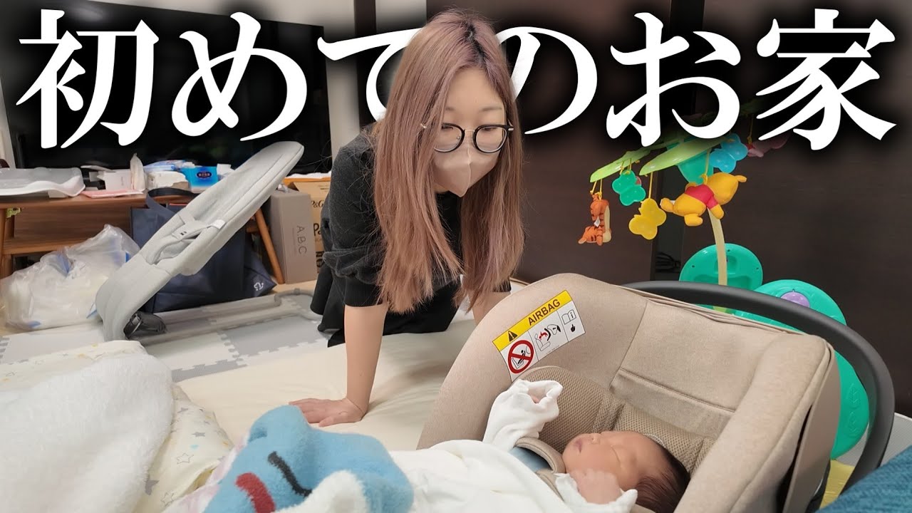 入院延長経てついに帰ってきた赤ちゃんに感動するあまみ