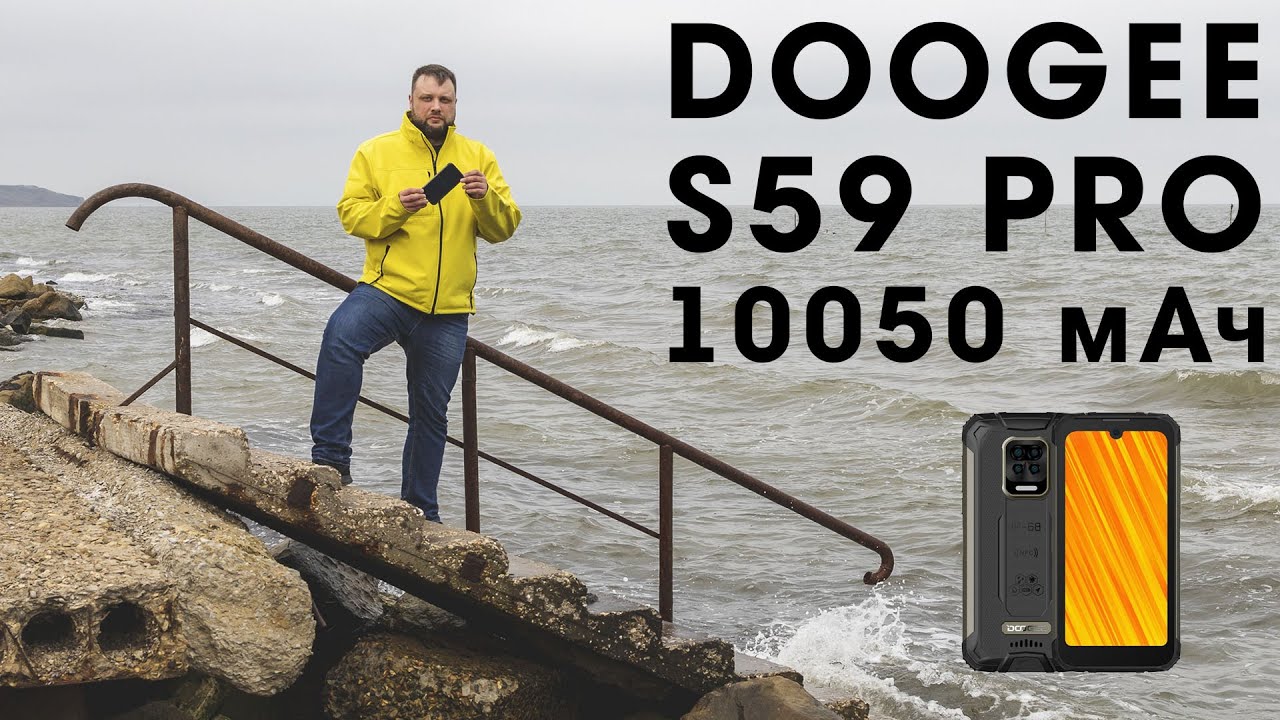 Смартфон Doogee S59 Pro Черно-оранжевый