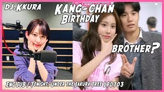 IZONE - DJ.SAKURA Talk / &quot;KANG-CHAN BD &amp; BROTHER&quot; (ENG SUB)今夜、咲良の木の下で / 오늘 밤 벚꽃 나무 아래서