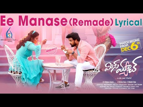 Ee Manase - Remade - Lyrical Video From Mismatch