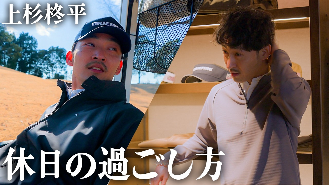 【fashion】国内ブランド"BRIEFING"で買い物して、茨城県に行きました。