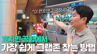 호치민 공항 가장 빠르게 그랩 타기! 이 숫자만 기억하세요