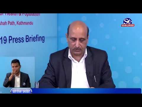 एकै दिन थपिए अहिलेसम्मकै धेरै संक्रमित, थप ८ को मृत्यु  | Sagarmatha Report