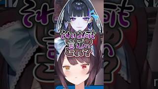 バレバレなメロコ【戌亥とこ/狂蘭メロコ/にじさんじ】