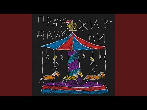 Video thumbnail for АРОМАТЫ (AROMAS)