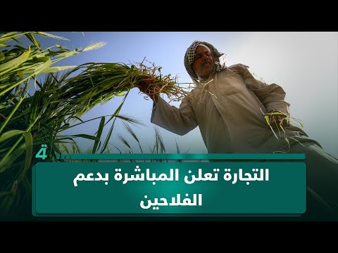 فيديو | تطمينات حول ملف مياه الشرب .. التجارة تعلن المباشرة بدعم الفلاحين