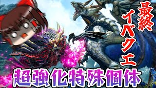 【最後のイベクエ】最大・最強の特殊個体マガイマガドとメルゼナに挑め！【モンハンライズ:サンブレイクゆっくり実況】